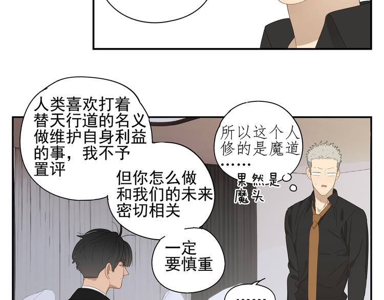 第13话 因为你是我的人22