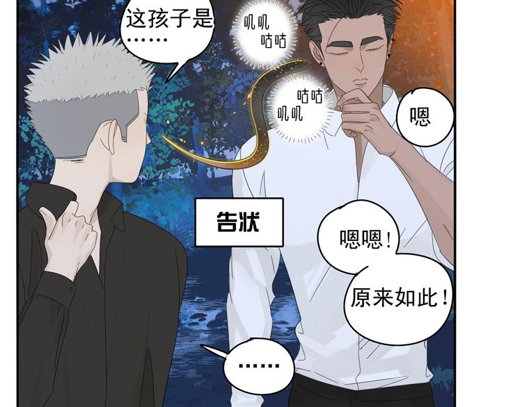 第21话 诱惑45