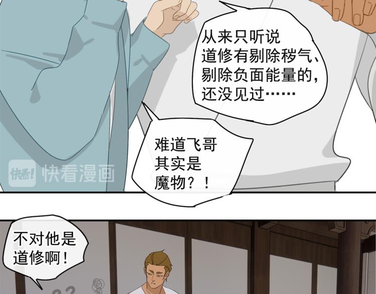 第30章 异端4