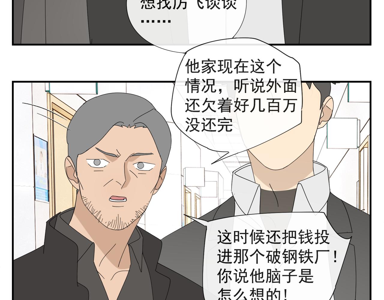 第58话 家人（一）36