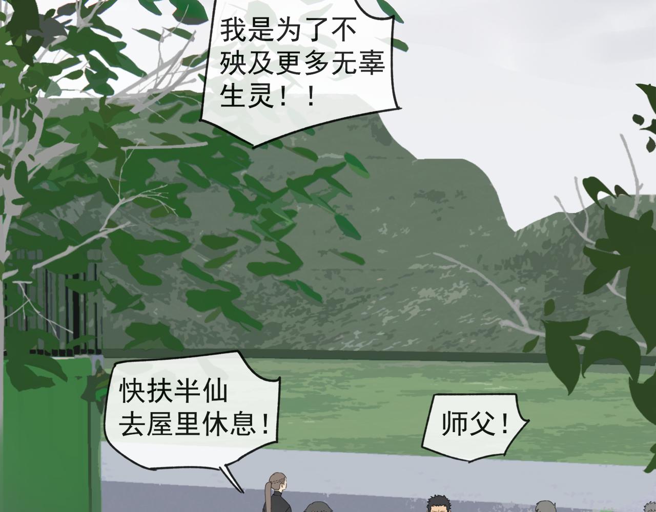 第45章 青云观（已修）6