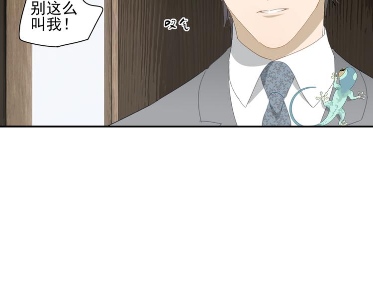第13话 因为你是我的人32