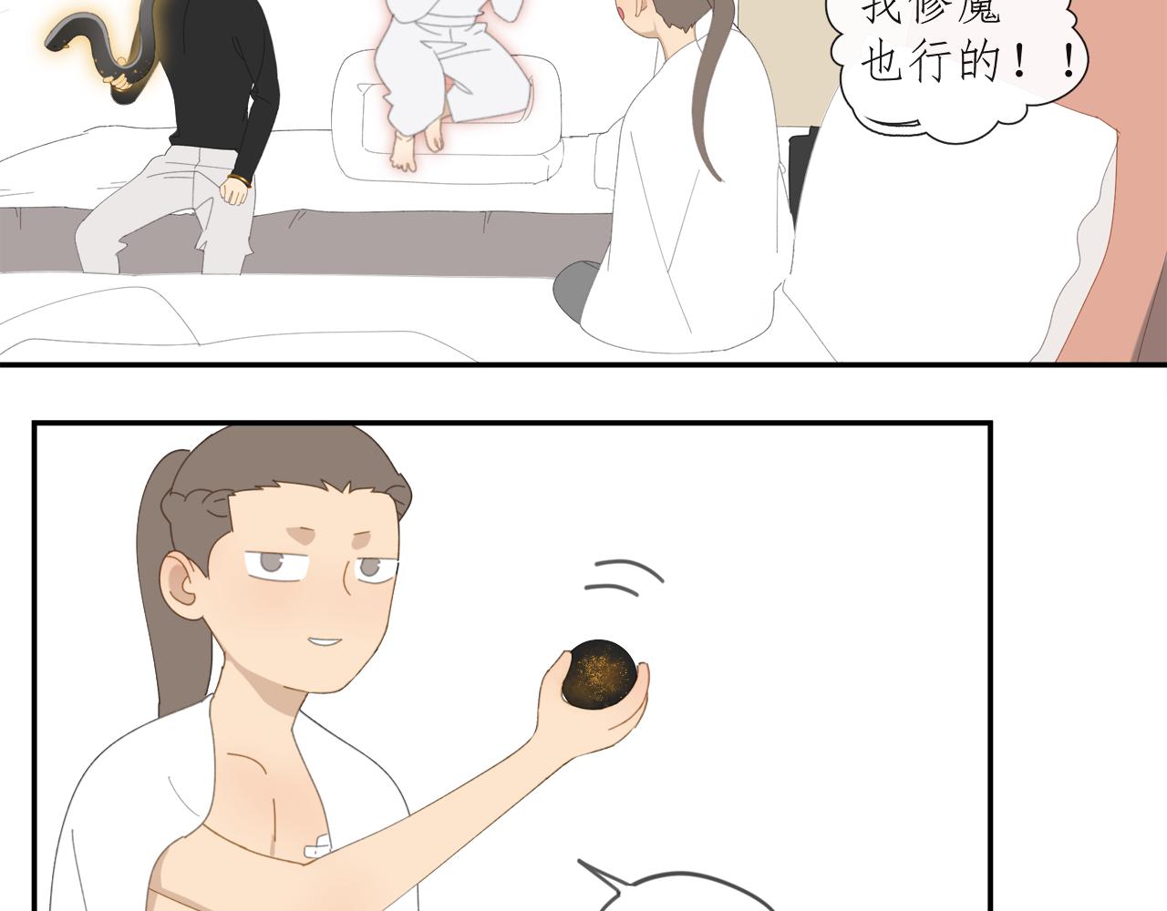 第50章 青铜人偶19