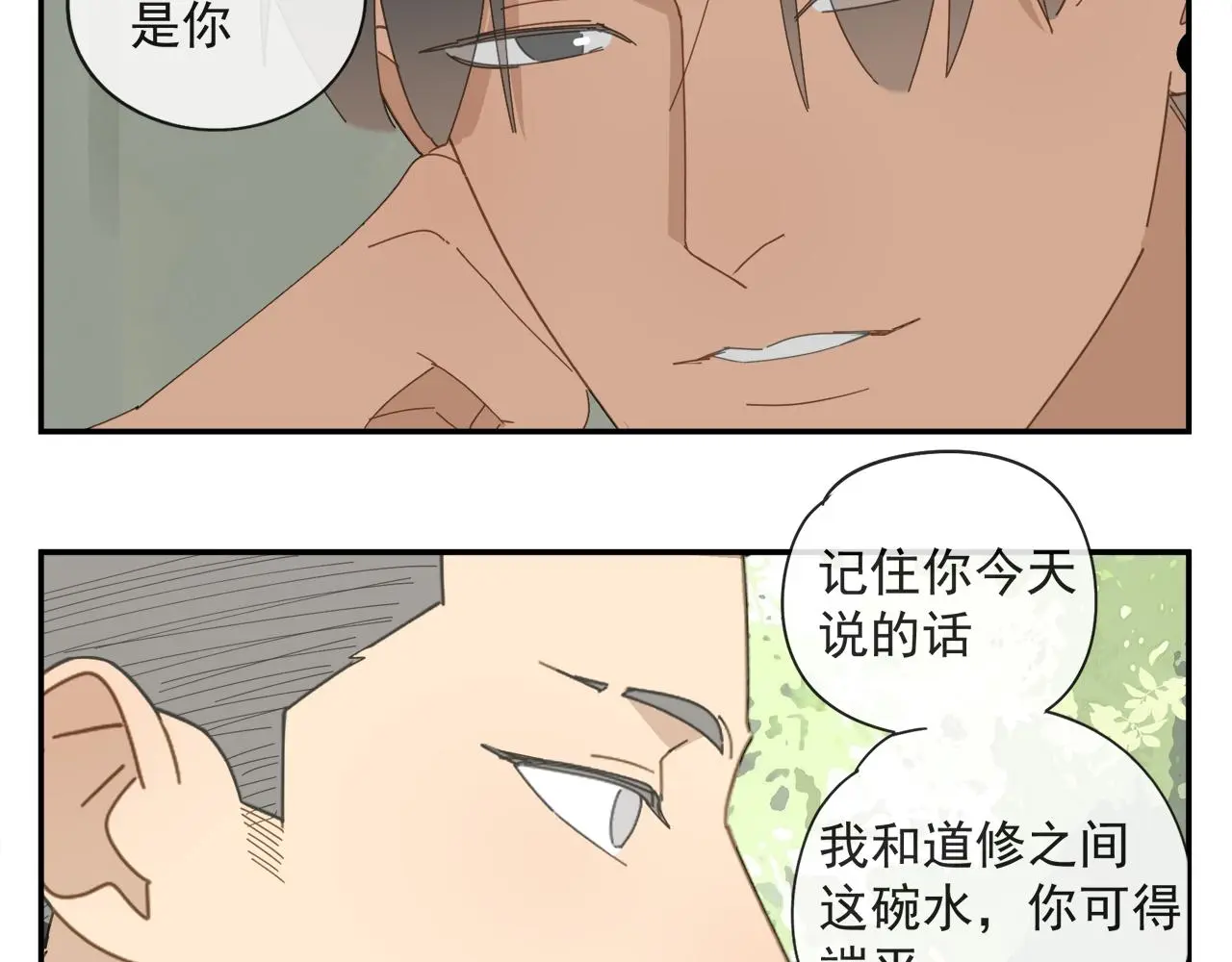 第57话 谁欺负你了48