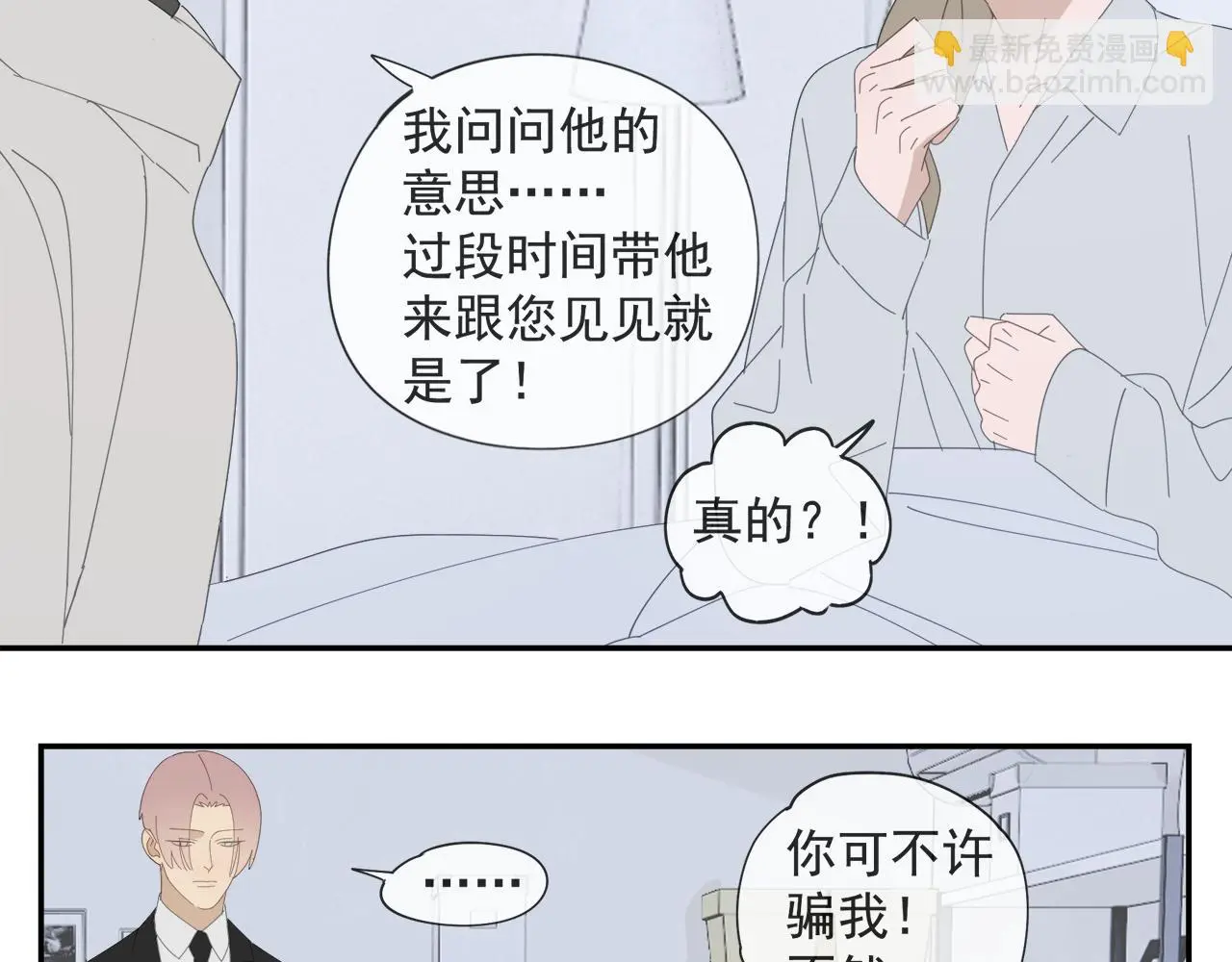 第59话 家人（二）25