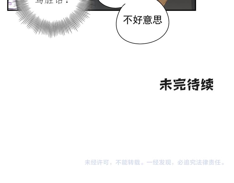 第13话 因为你是我的人41