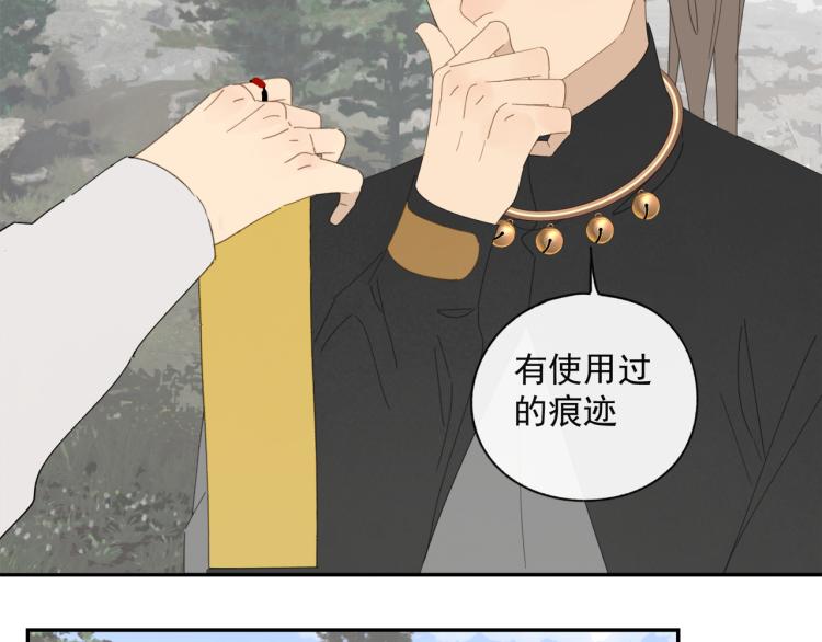 第42章 邪魔（二）26