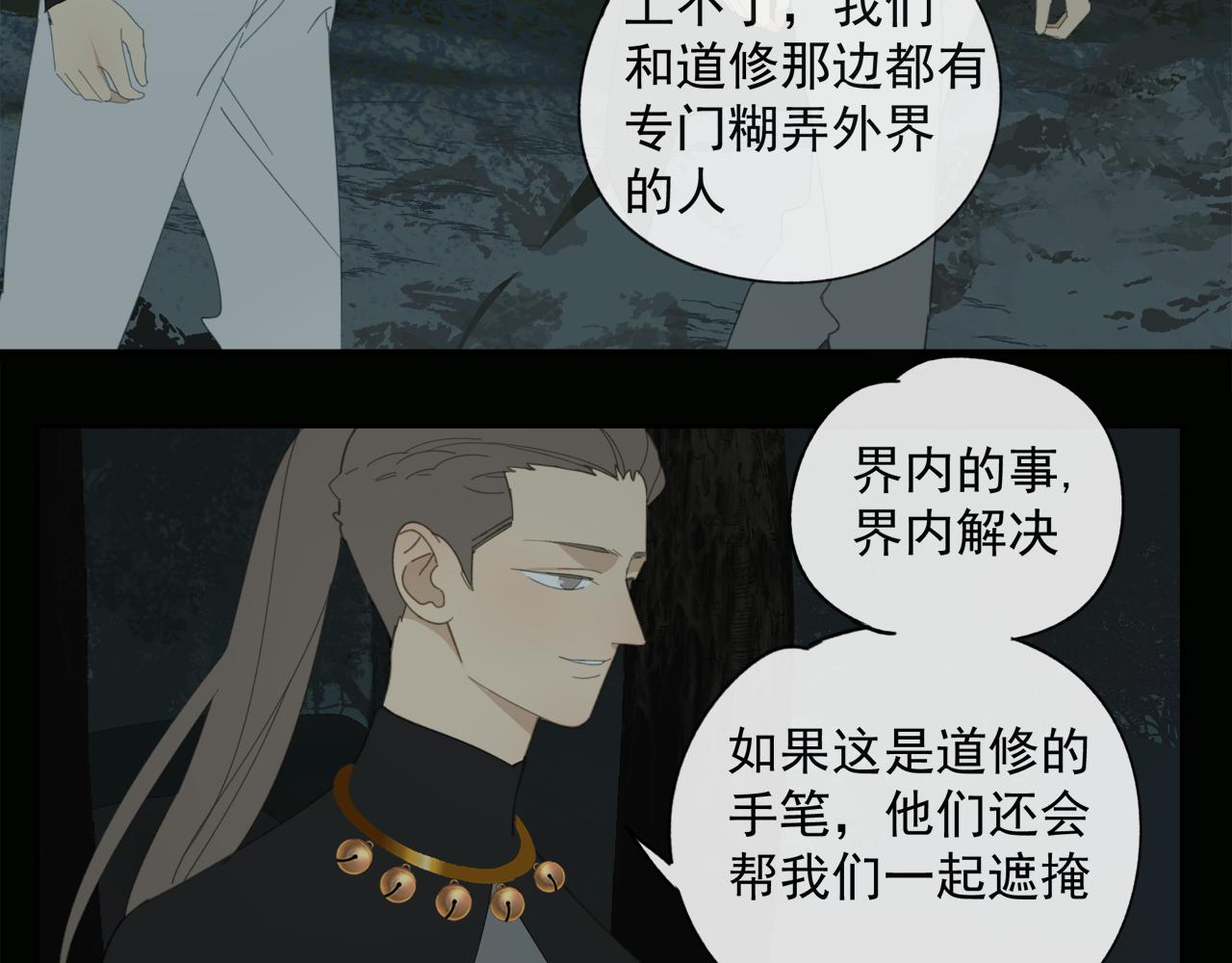 第47章 冤家路窄（修）7