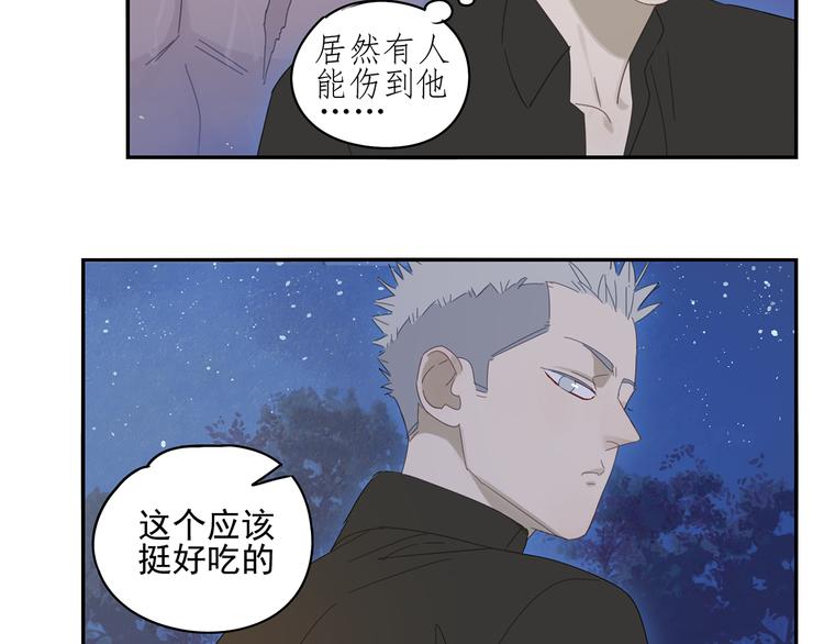 第21话 诱惑26