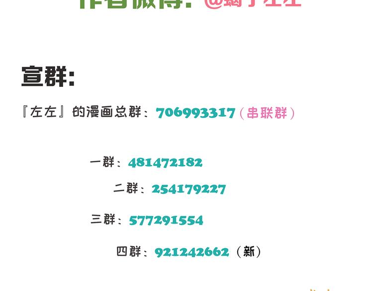第29章 闯祸71