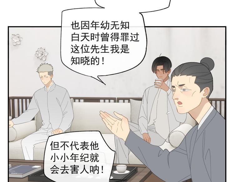 第36章 给我吃一口（已加页）27