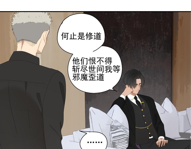 第13话 因为你是我的人13