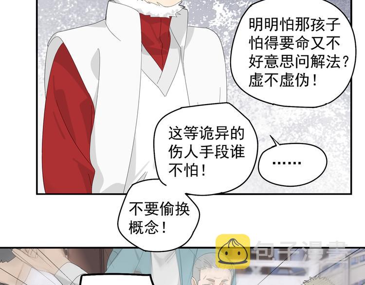 第26话 修者聚会（三）争执46