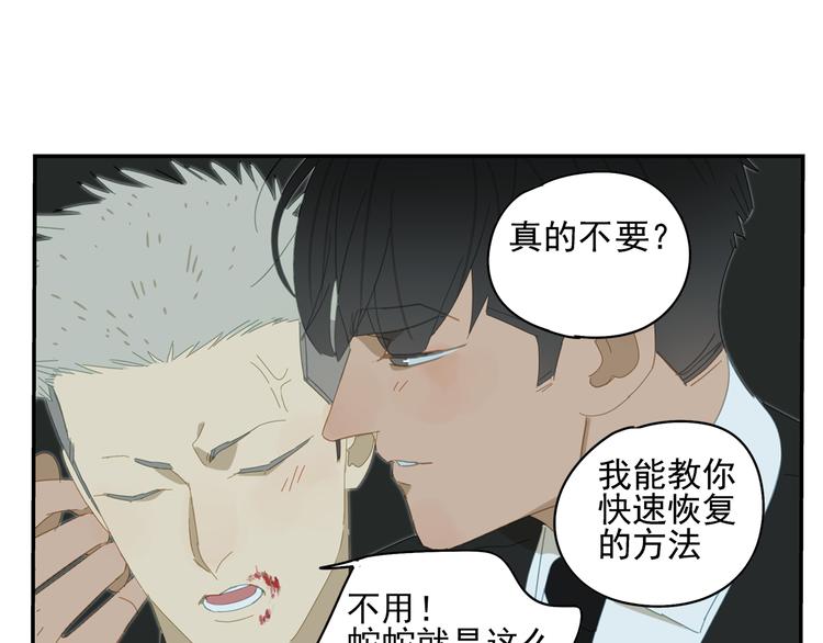 第17话 舔舔就好了！49