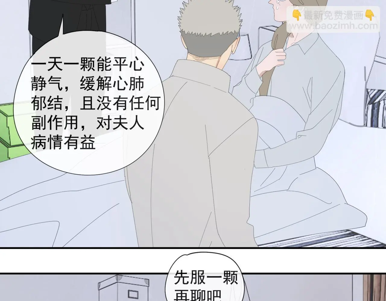 第59话 家人（二）11