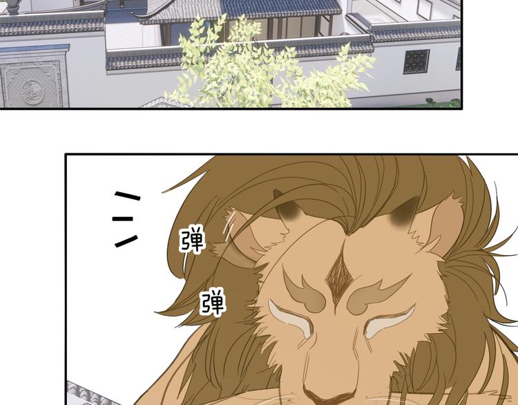 第29章 闯祸46