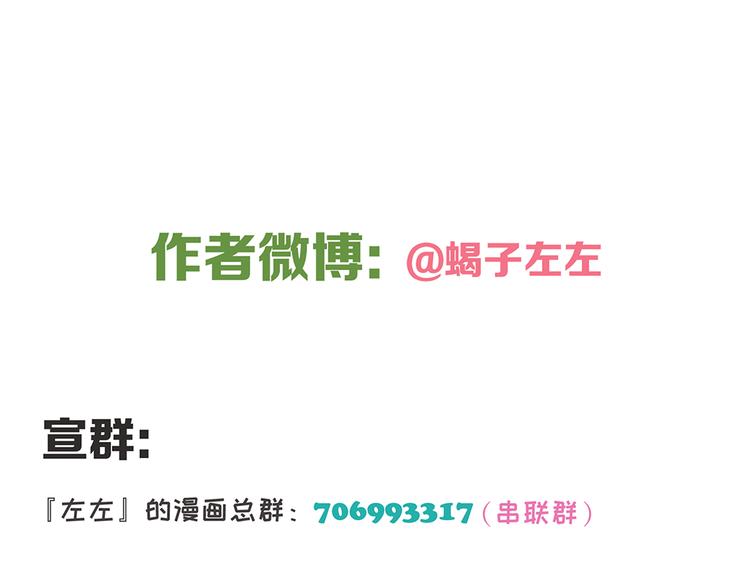 第17话 舔舔就好了！69