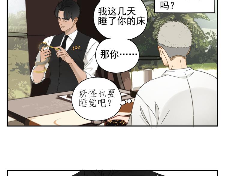第6话 这个妖怪很神秘32