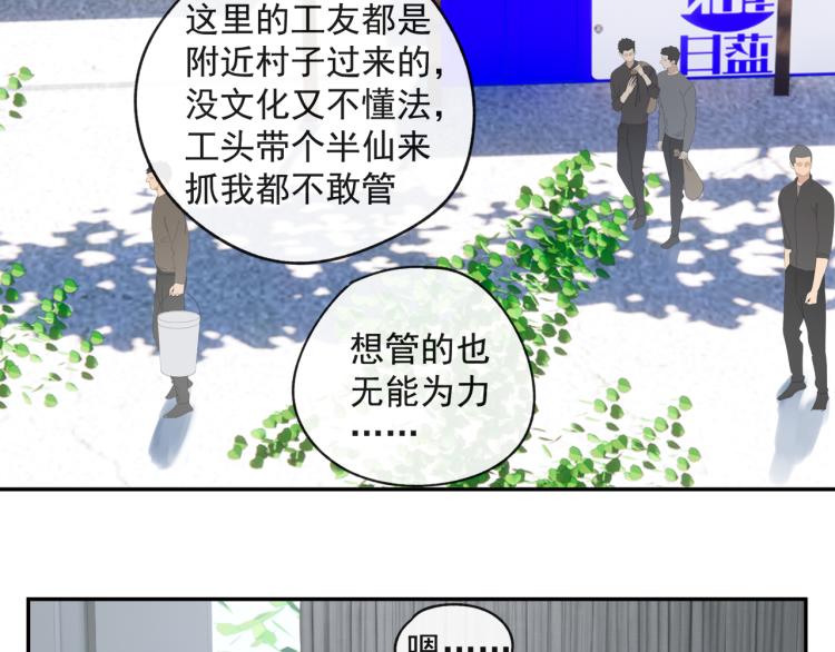 第43章 邪魔（三）20