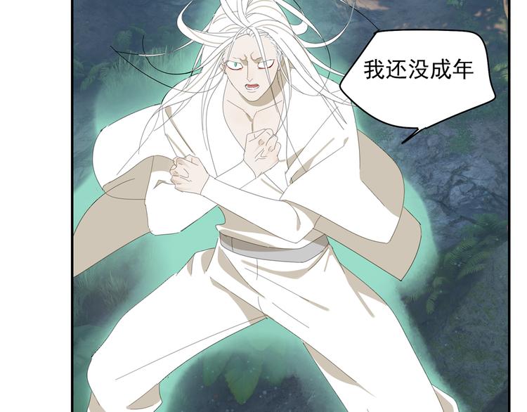第19章 守卫者的恨意36