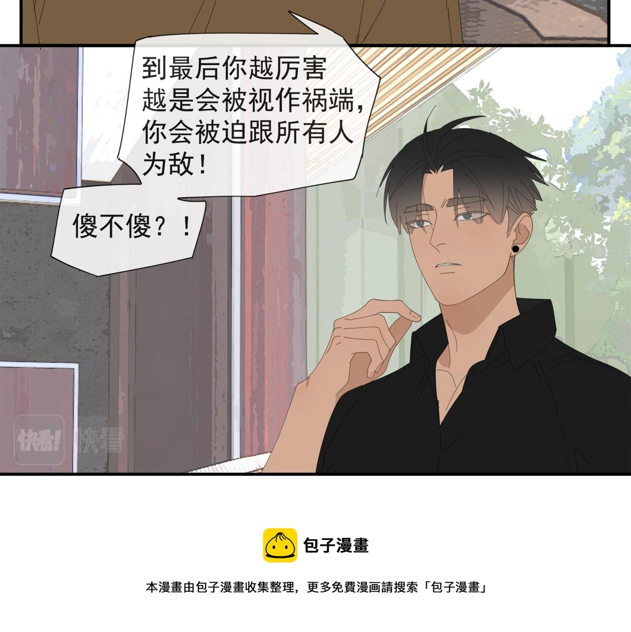 第57话 谁欺负你了30