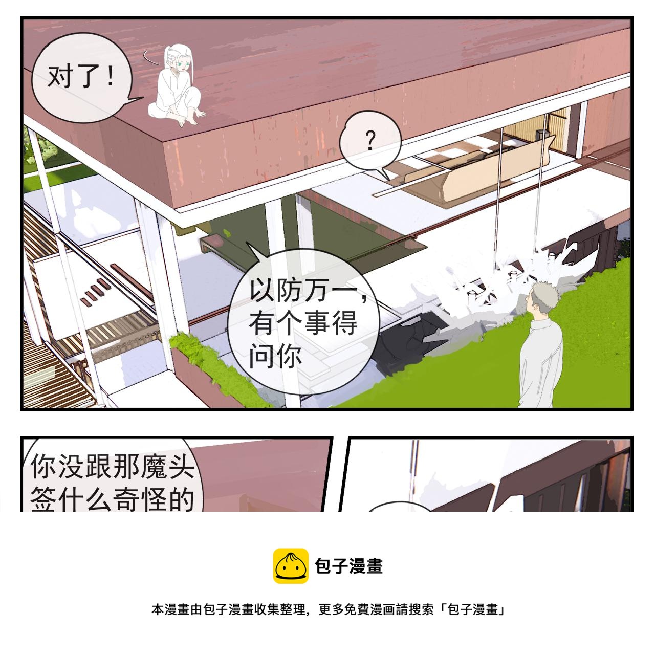 第55话 星神和夜神（下）32
