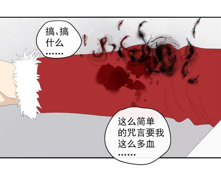 第29章 闯祸28