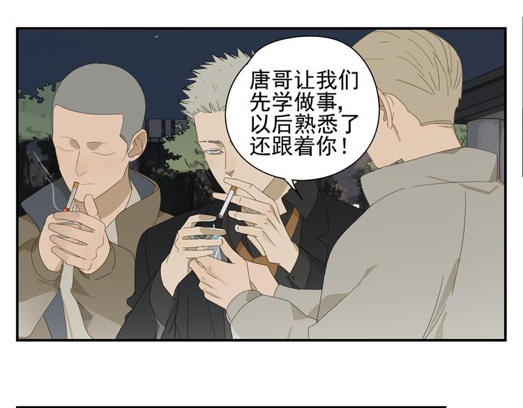 第14话 蛇蛇苏醒13