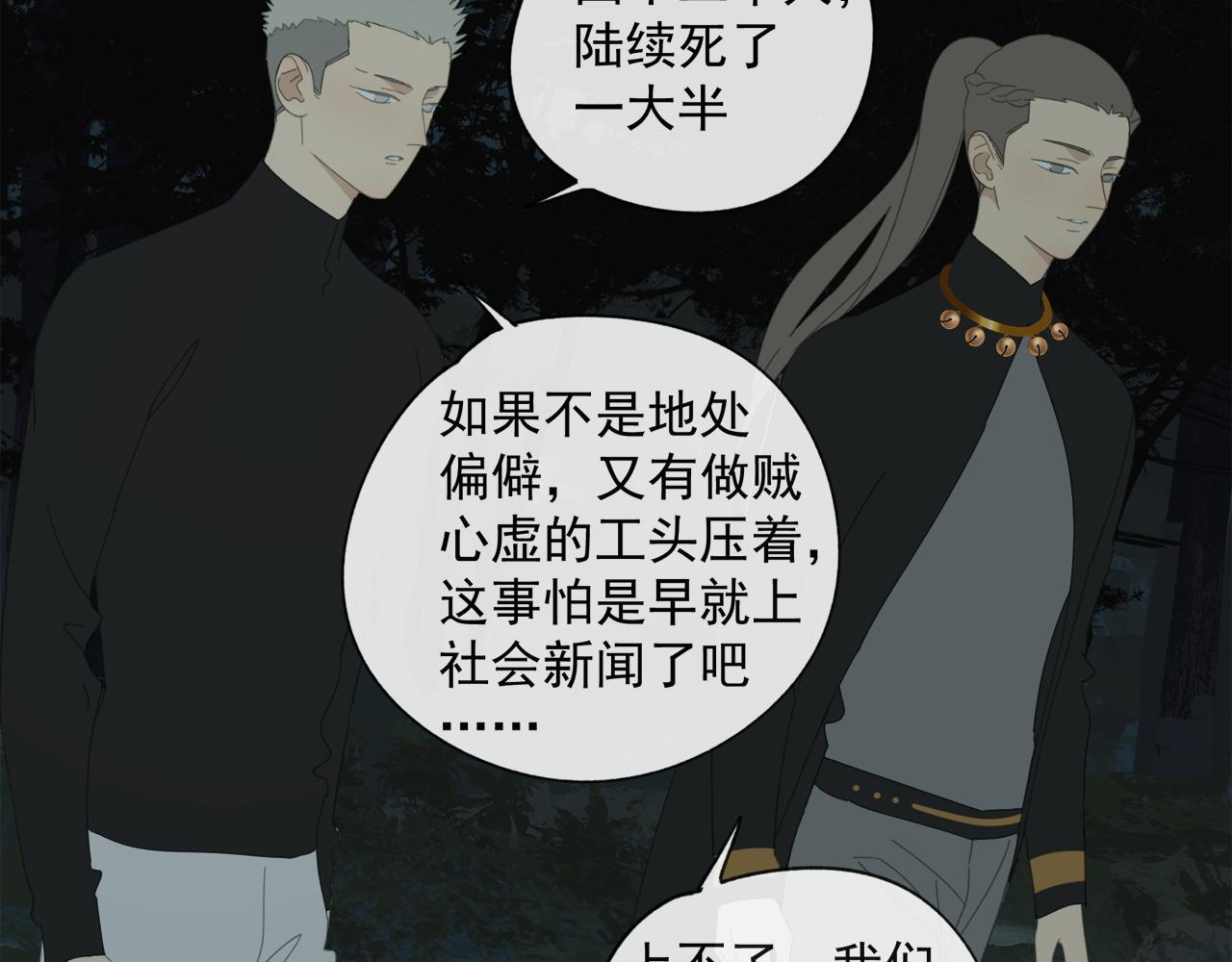 第47章 冤家路窄（修）6