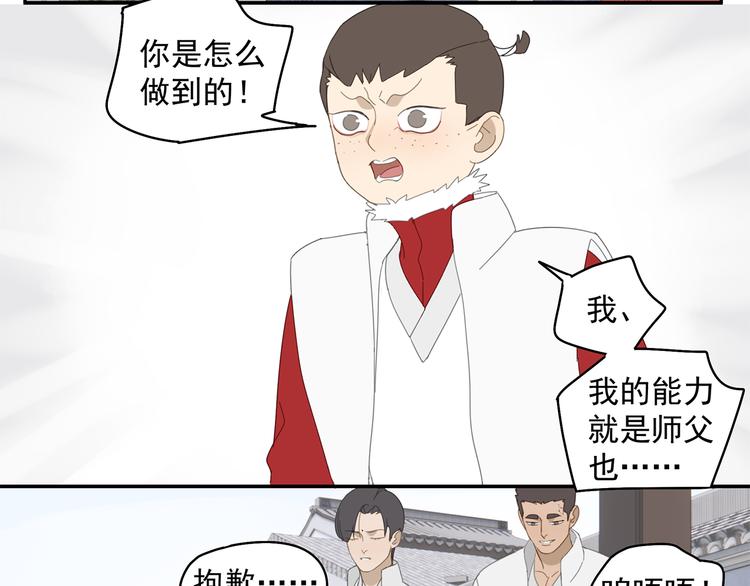 第26话 修者聚会（三）争执28
