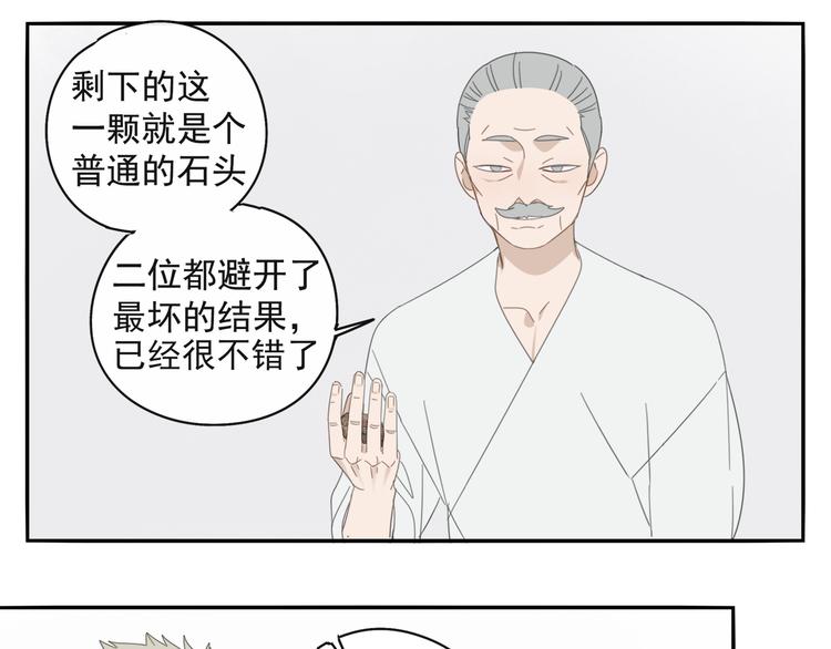 第28话 修者聚会（五）心机27