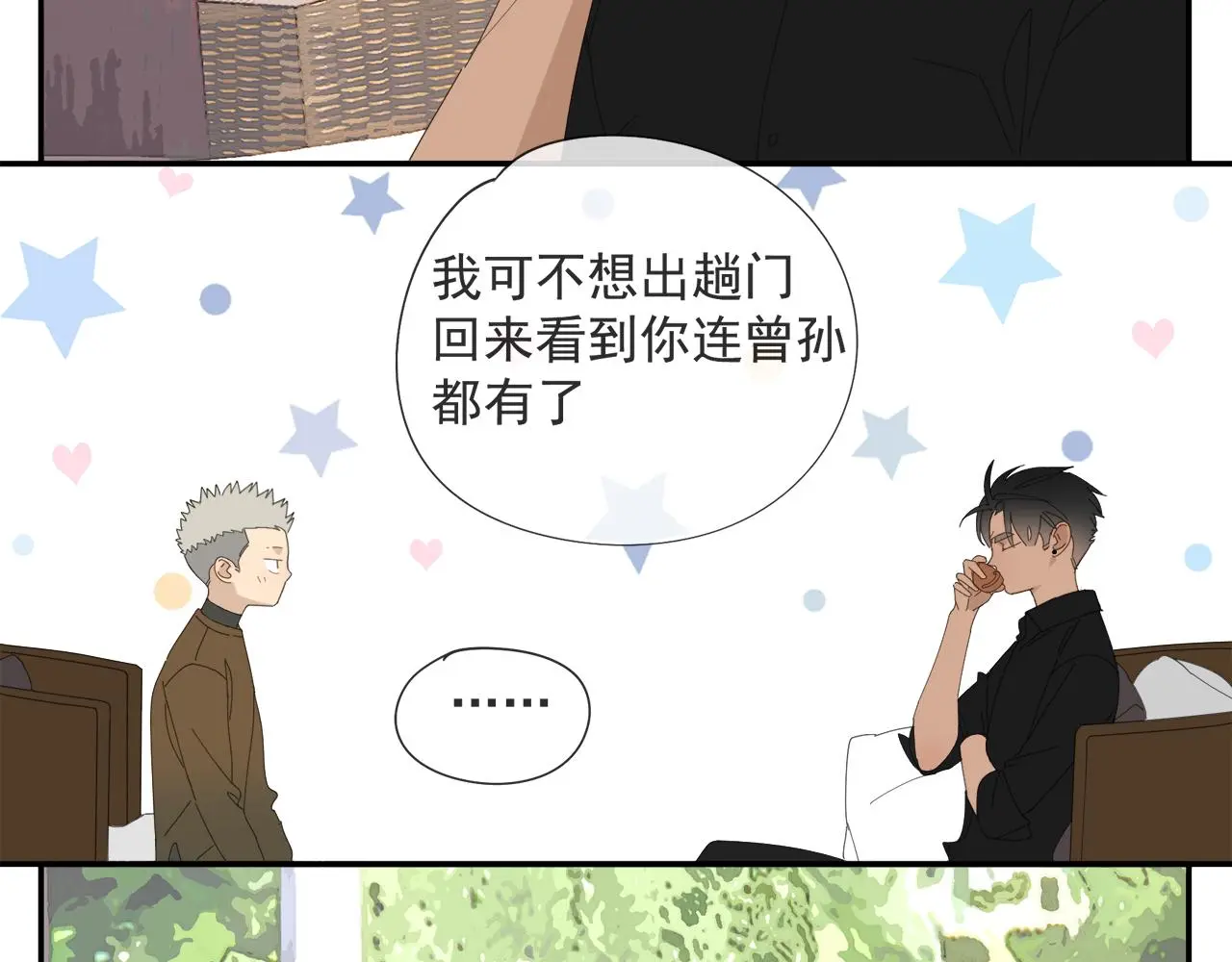 第57话 谁欺负你了7