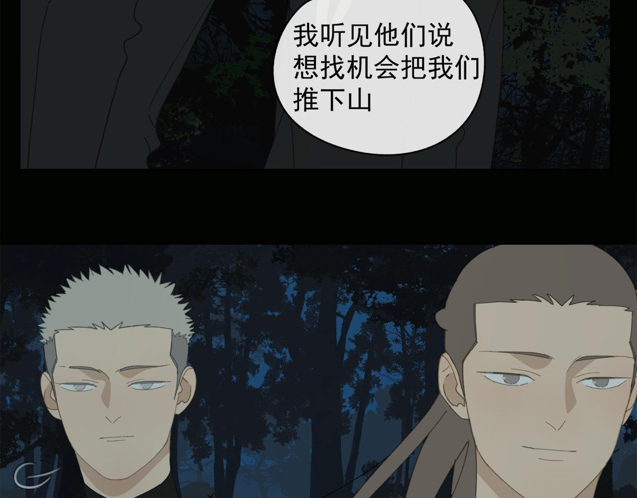 第47章 冤家路窄（修）15