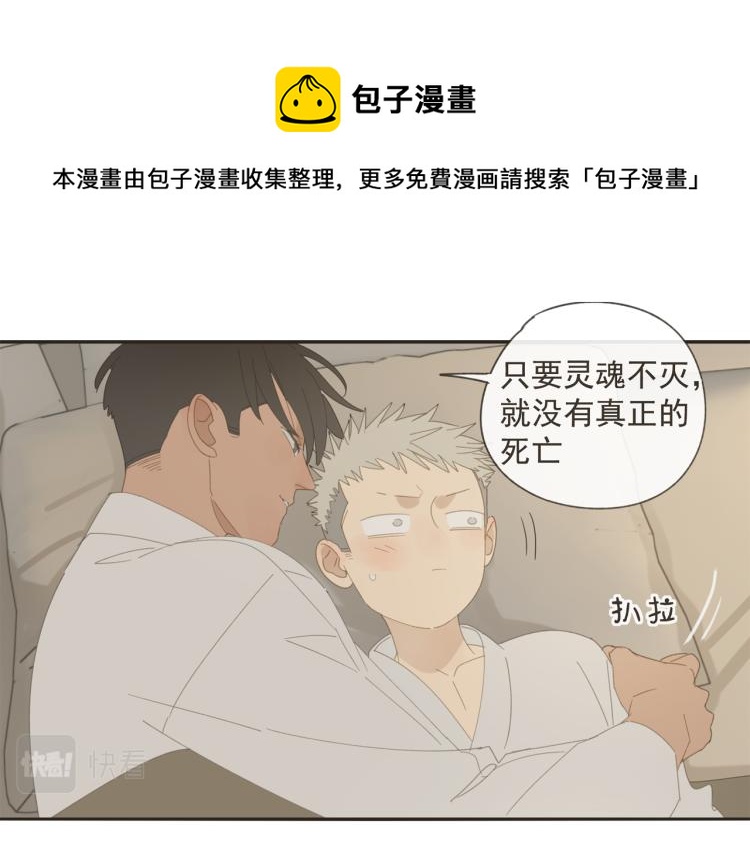 第38章 坦白0