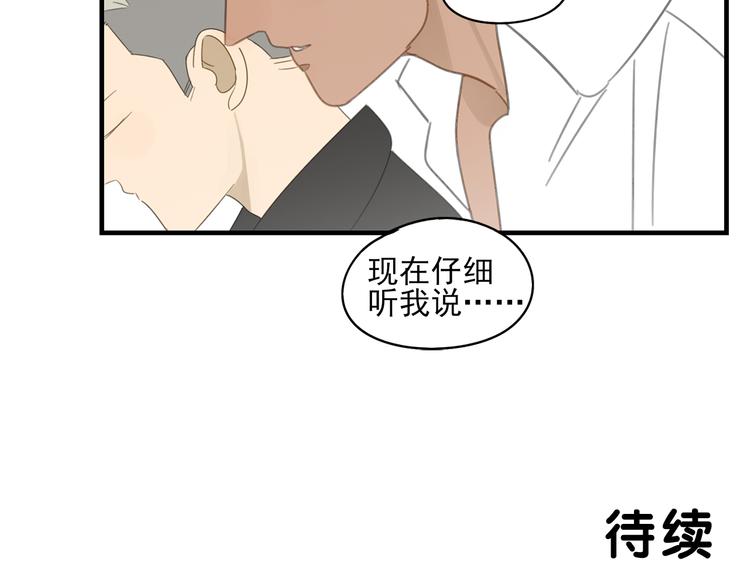 第22话 到哥哥怀里来64