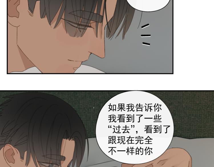 第38章 坦白48