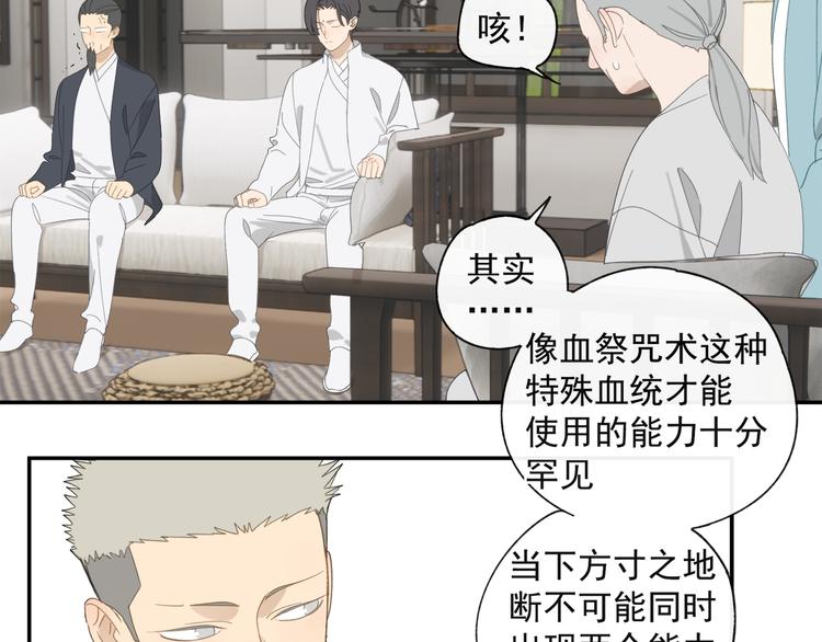 第36章 给我吃一口（已加页）14