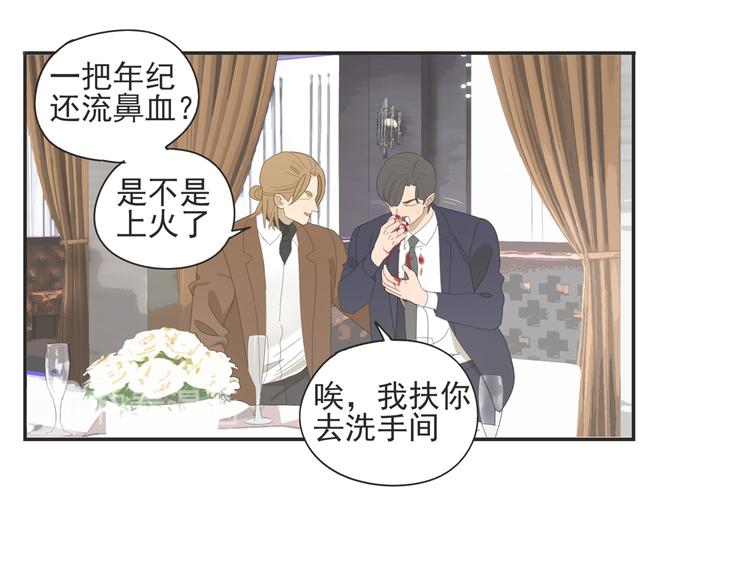 第9话 熟人？4