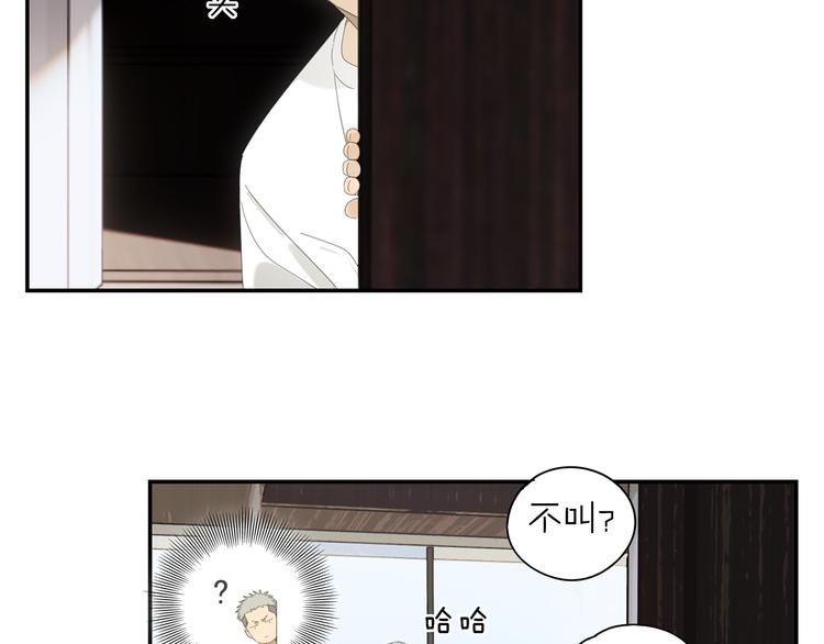 第6话 这个妖怪很神秘4
