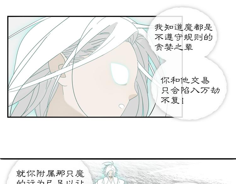 第20话 神印14