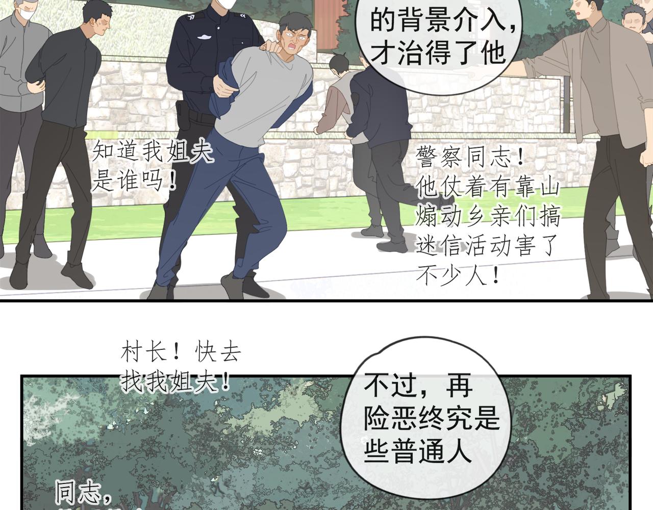 第52章 分神夺运（修）29