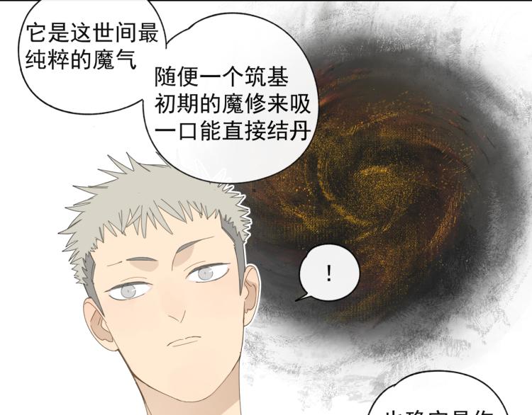 第38章 坦白36