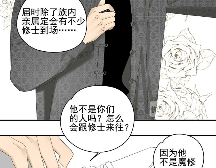 第24话 修者聚会（一）1
