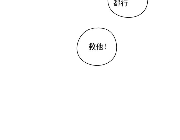 第17话 舔舔就好了！10