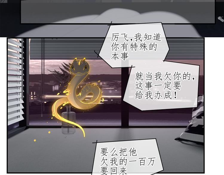 第1话 咬死他34