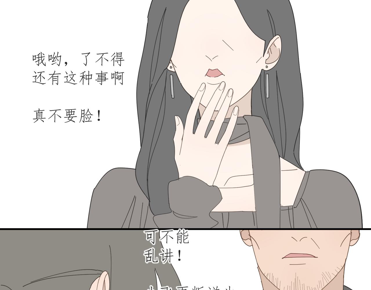 第58话 家人（一）3