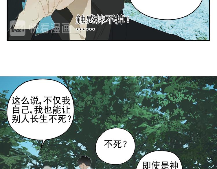 第17话 舔舔就好了！54