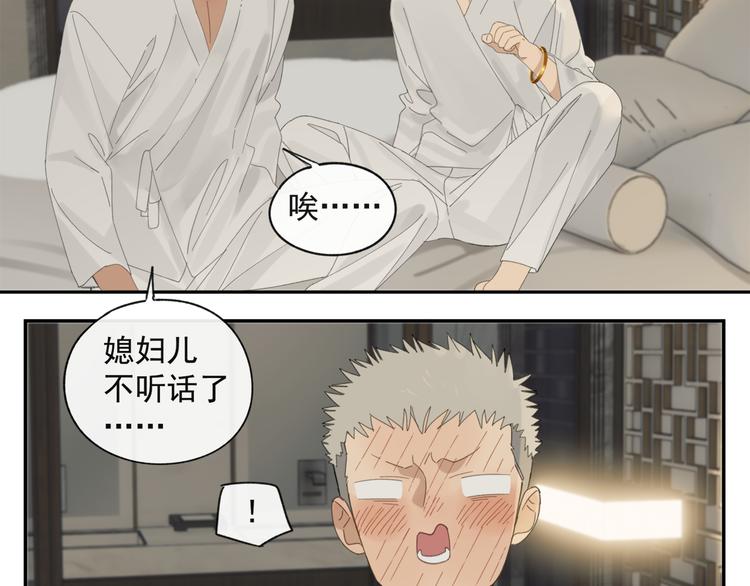 第37章 媳妇儿22