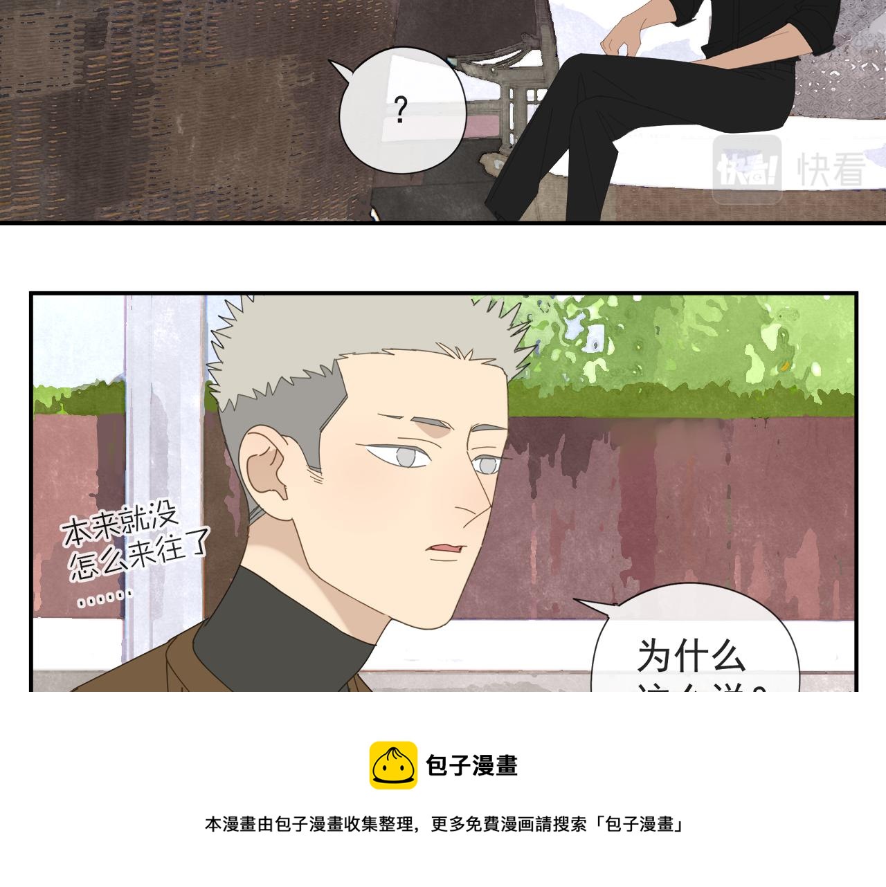 第56话 求证前要动脑48