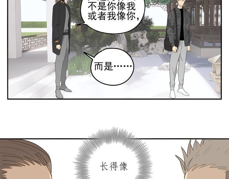 第25话 修者聚会（二）24